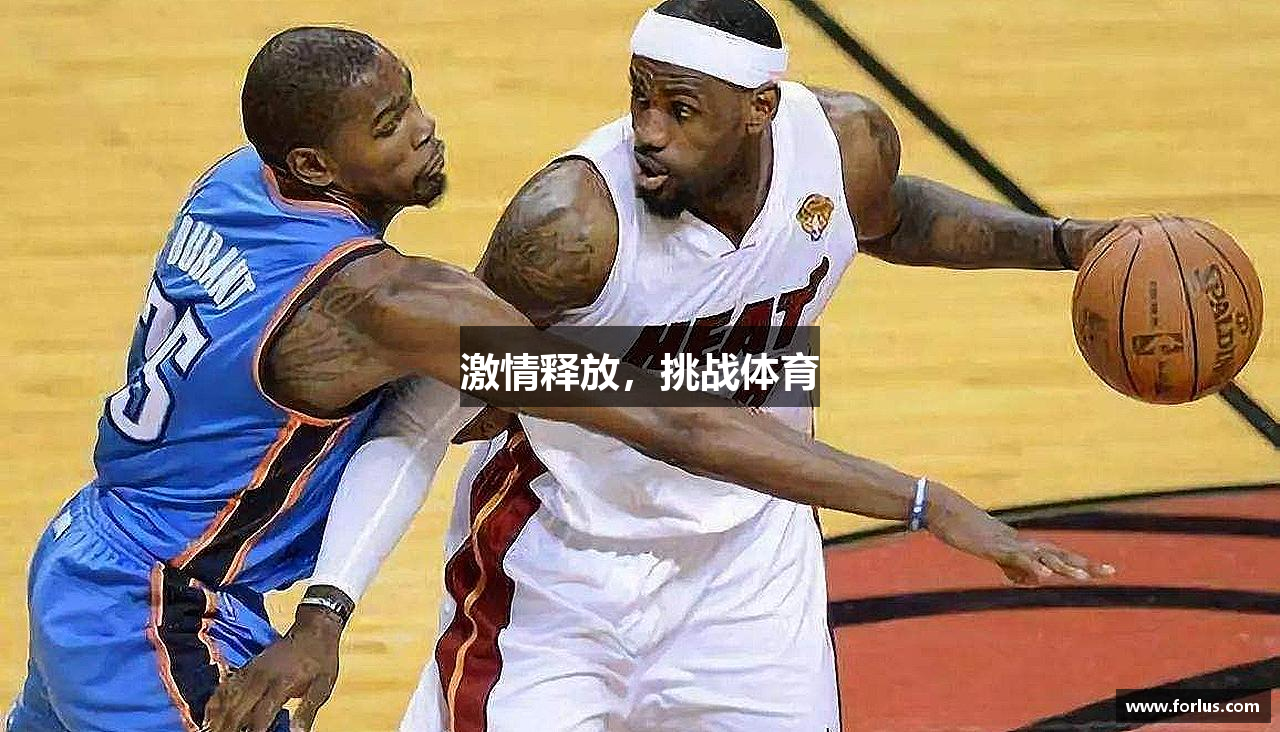 激情释放，挑战体育